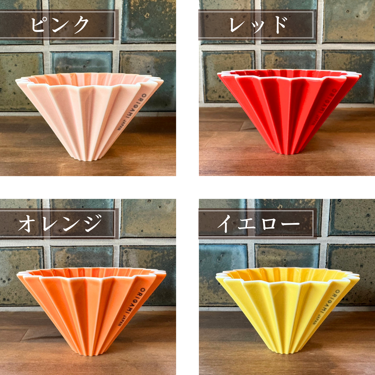 ORIGAMIドリッパー Mサイズ