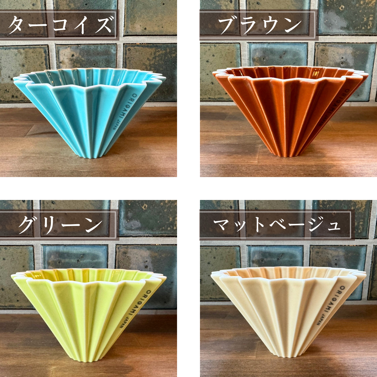 ORIGAMIドリッパー Sサイズ