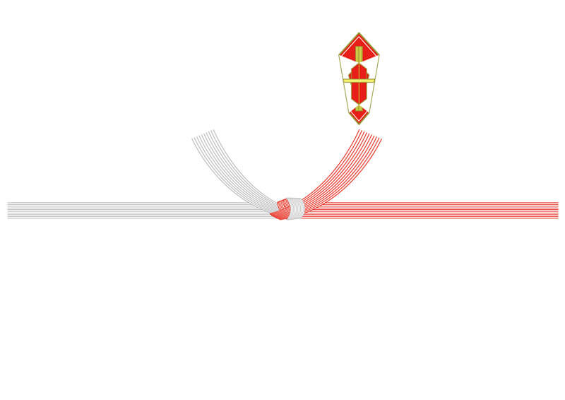 のし紙